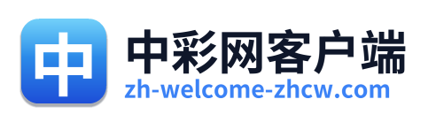 中彩网客户端 Logo